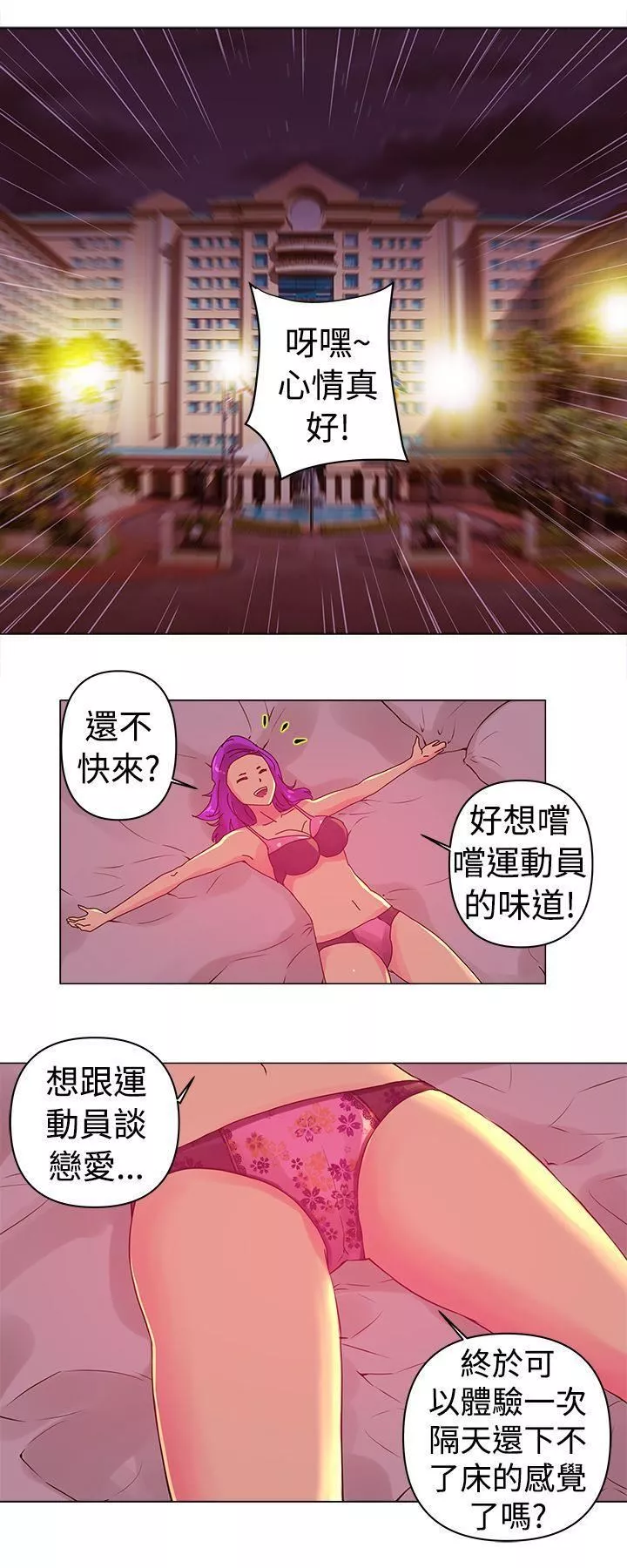 Commission第3話