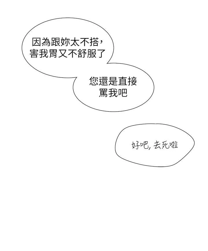 同居上下舖第20話-體驗真正的高潮