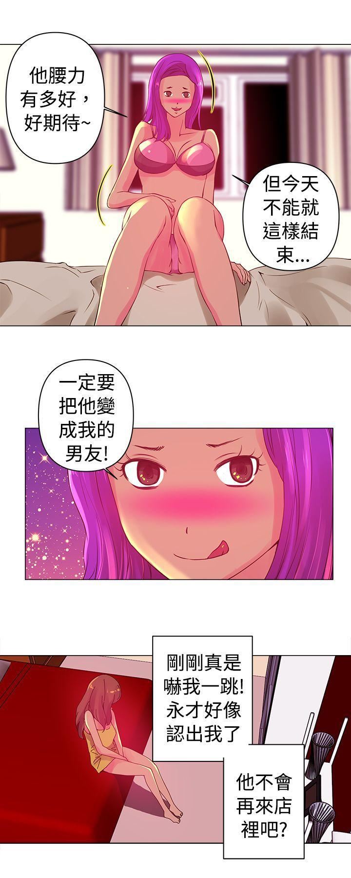 Commission第3話