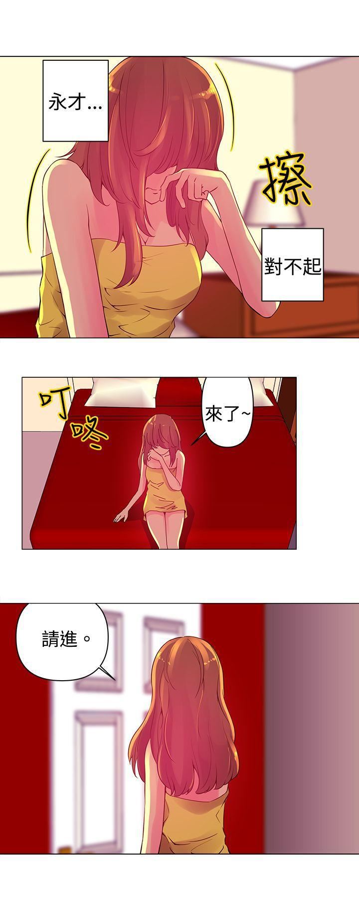 Commission第3话