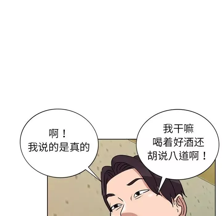 娜娜變身記第34話