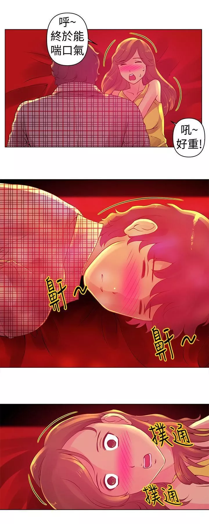 Commission第4話