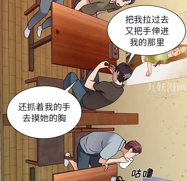 娜娜變身記第34話