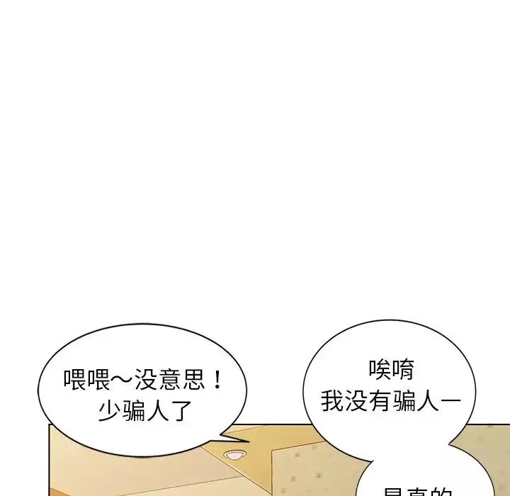 娜娜變身記第34話