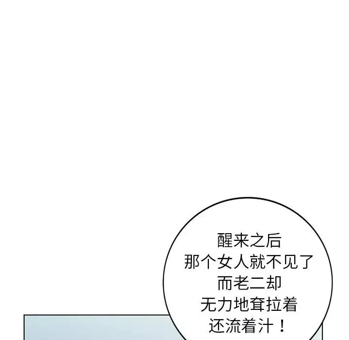 娜娜變身記第34話