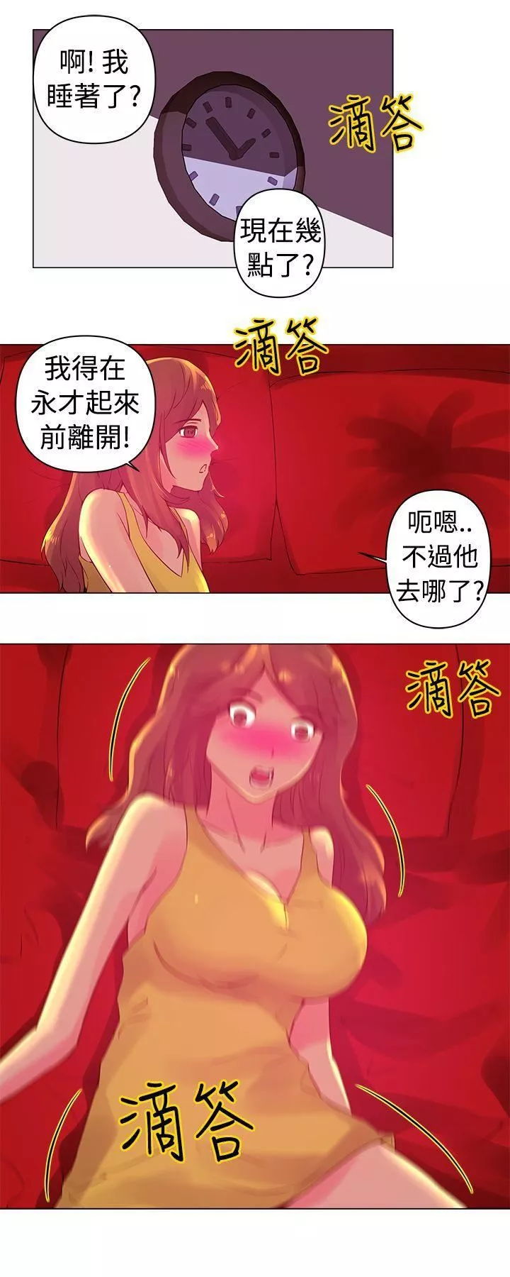 Commission第4話
