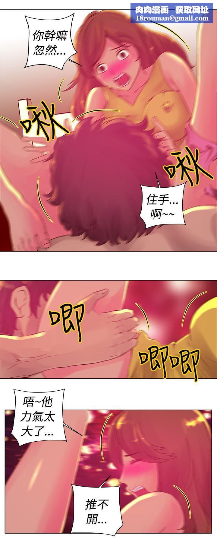 Commission第5話
