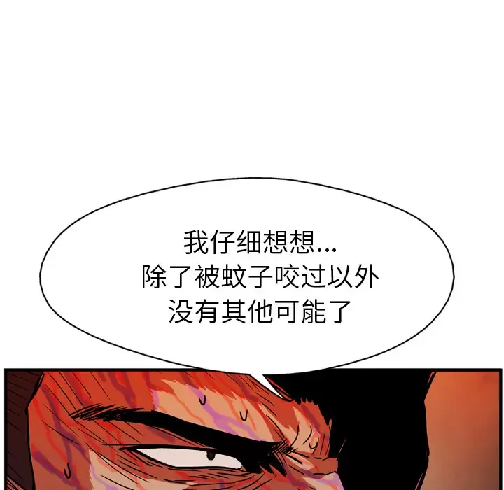 GP-禁区守卫第25话