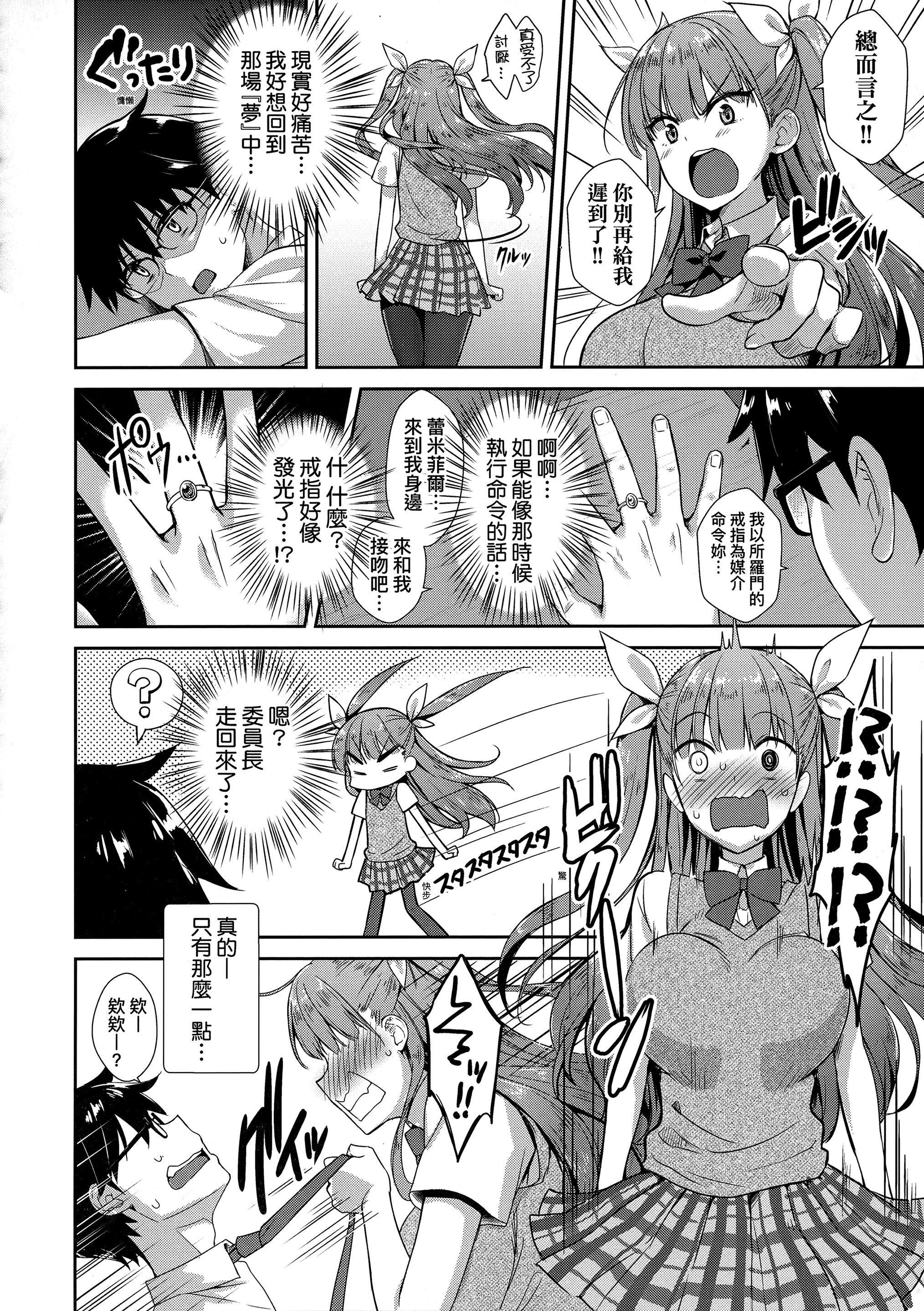 [でらうえあ]となりのサキュバスちゃん｜邻居傢的傲娇淫魔美眉[中国翻訳][无修正][でらうえあ]となりのサキュバスちゃん｜邻居傢的傲娇淫魔美眉[中国翻訳][无修正]
