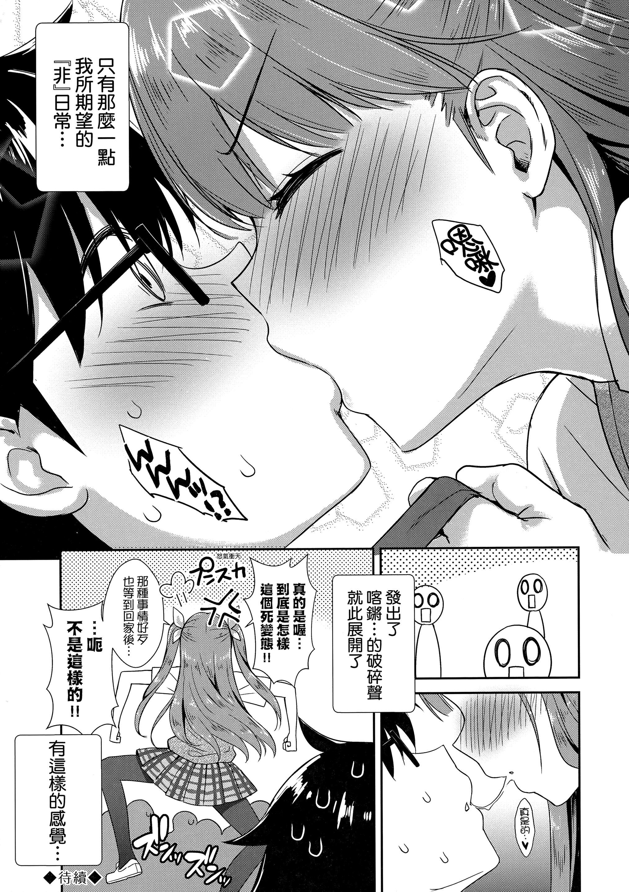 [でらうえあ]となりのサキュバスちゃん｜邻居傢的傲娇淫魔美眉[中国翻訳][无修正][でらうえあ]となりのサキュバスちゃん｜邻居傢的傲娇淫魔美眉[中国翻訳][无修正]