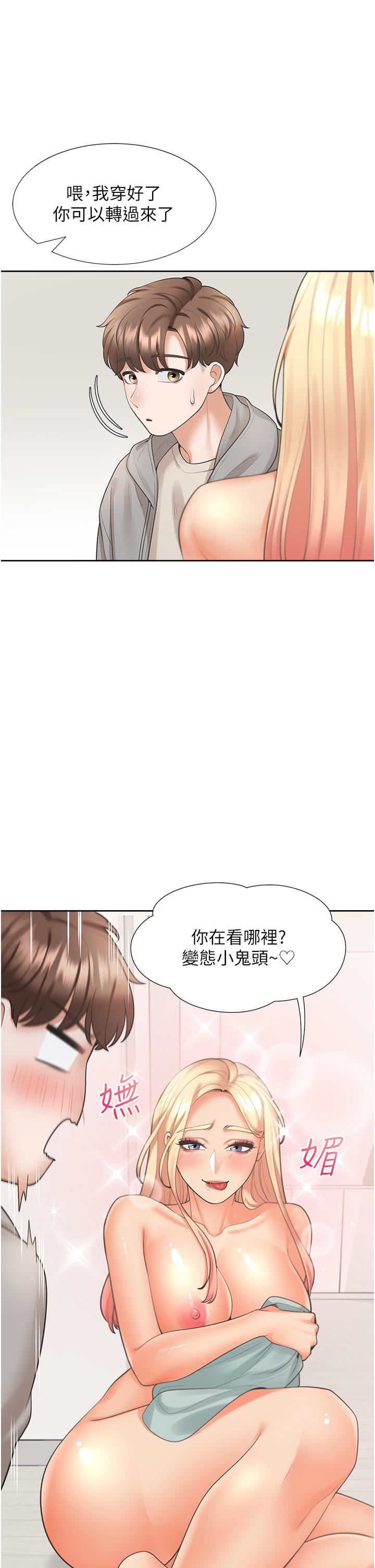 同居上下舖第20话-体验真正的高潮