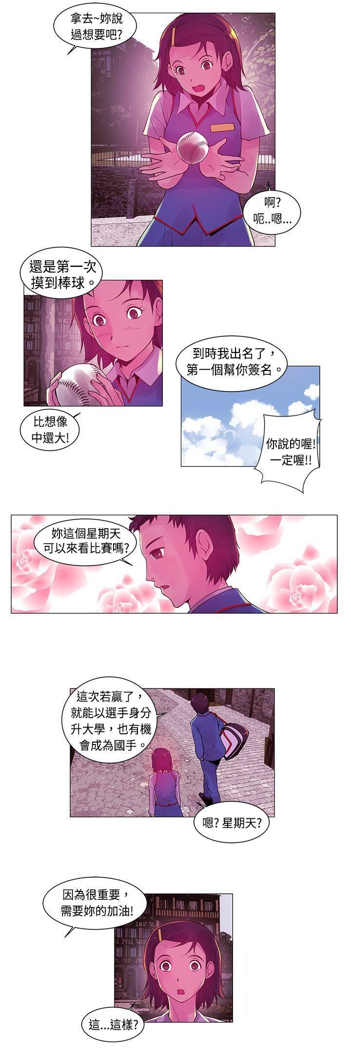 Commission第6话
