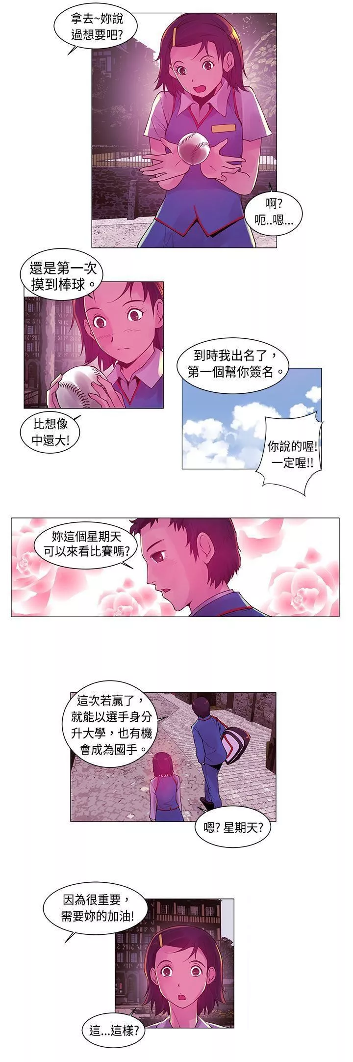 Commission第6話