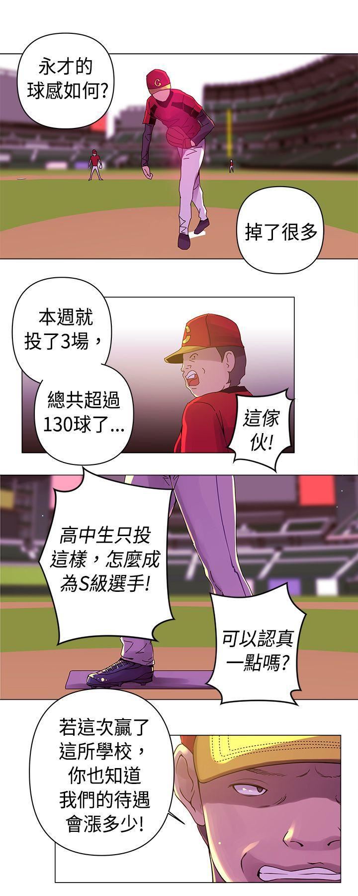 Commission第6话