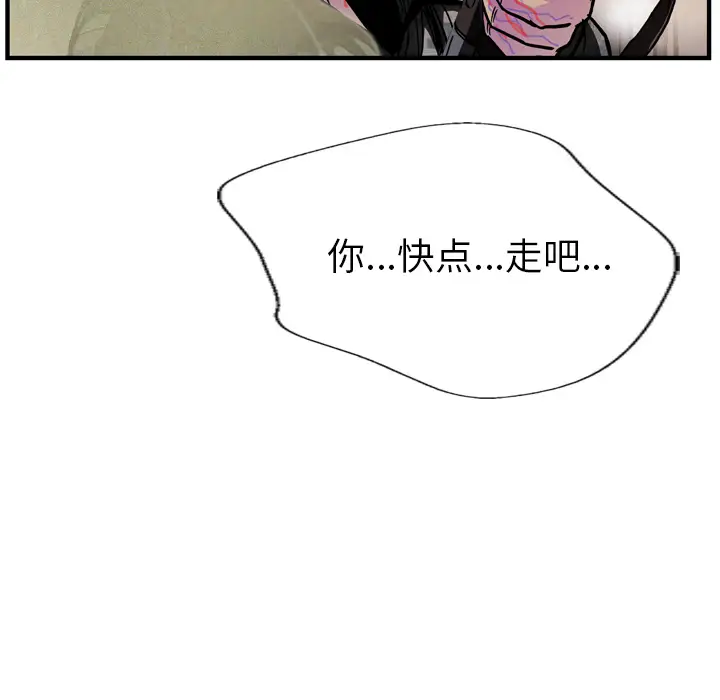 GP-禁区守卫第25话