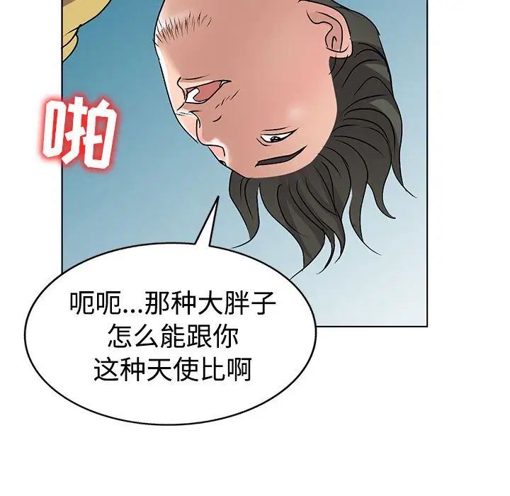 娜娜变身记第34话