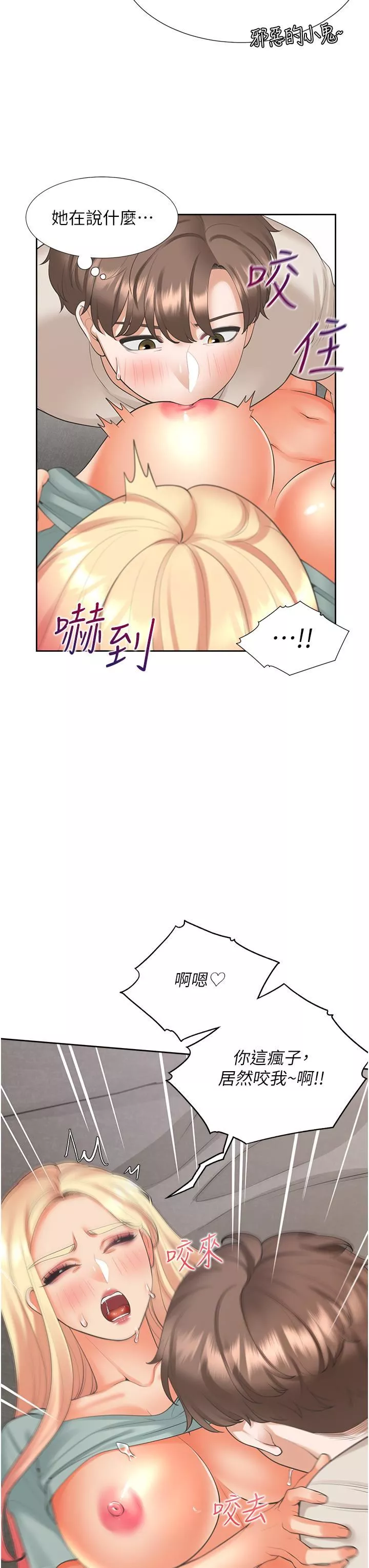 同居上下舖第21話-學弟靈活的口技