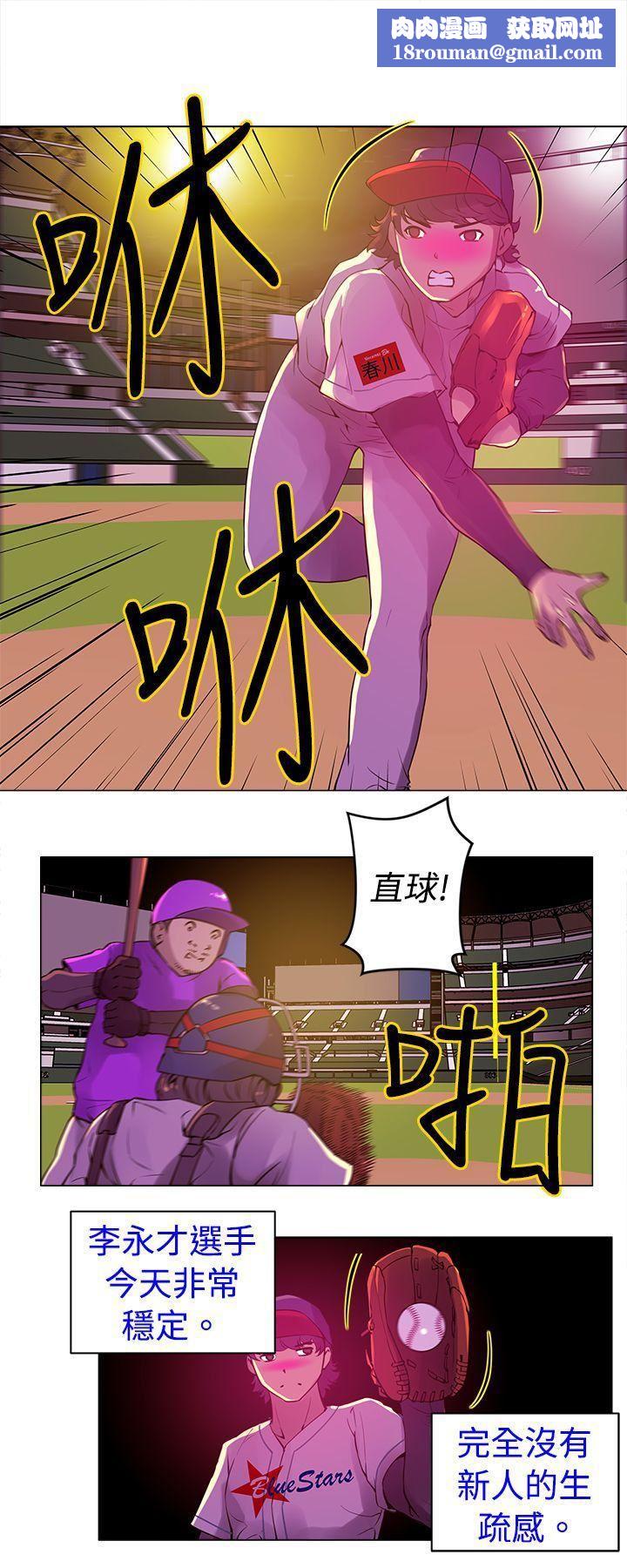 Commission第8话