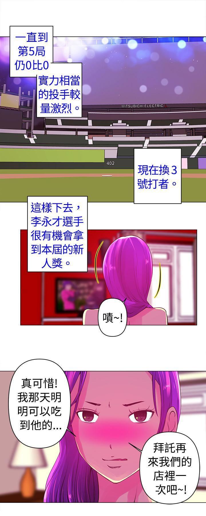 Commission第8话