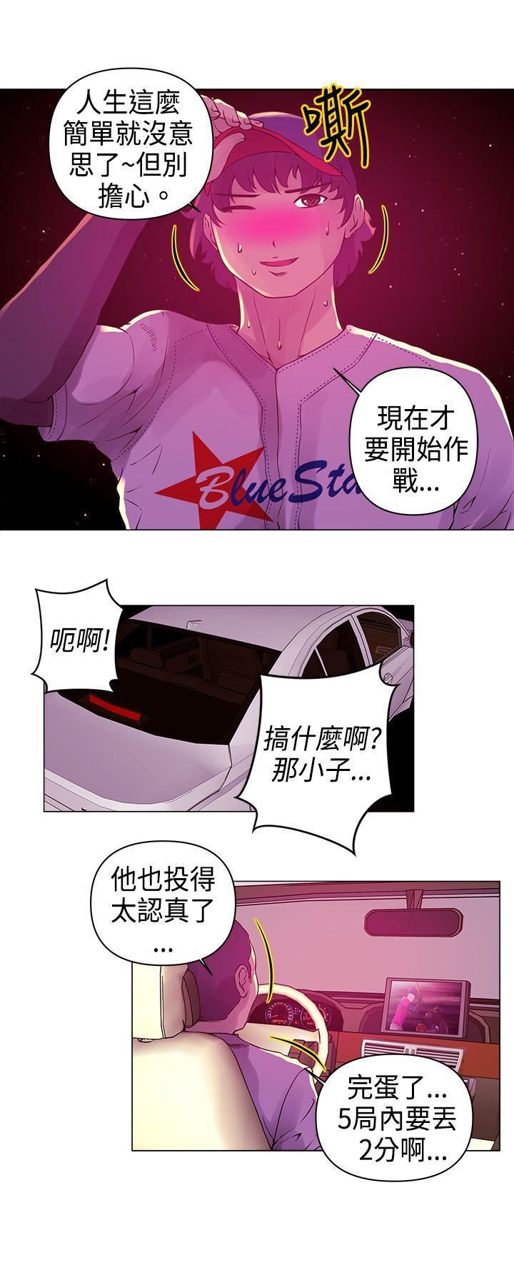 Commission第8话