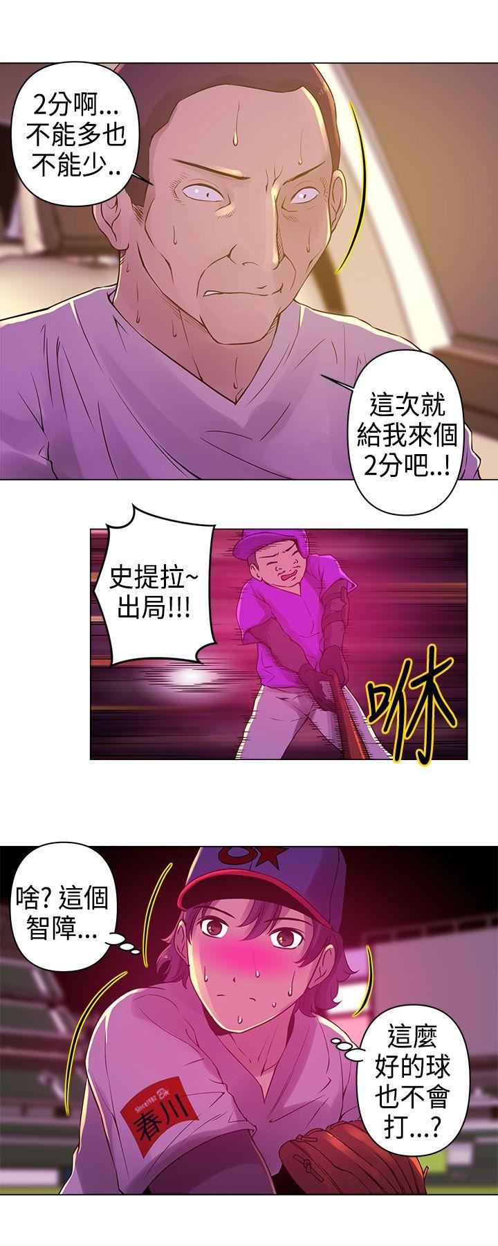 Commission第8话