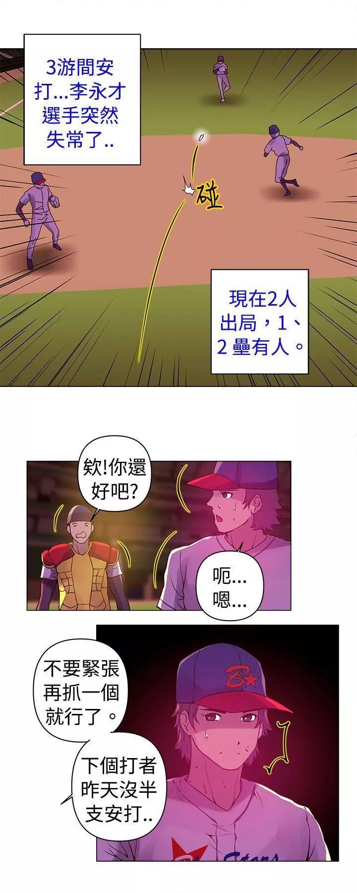 Commission第8話