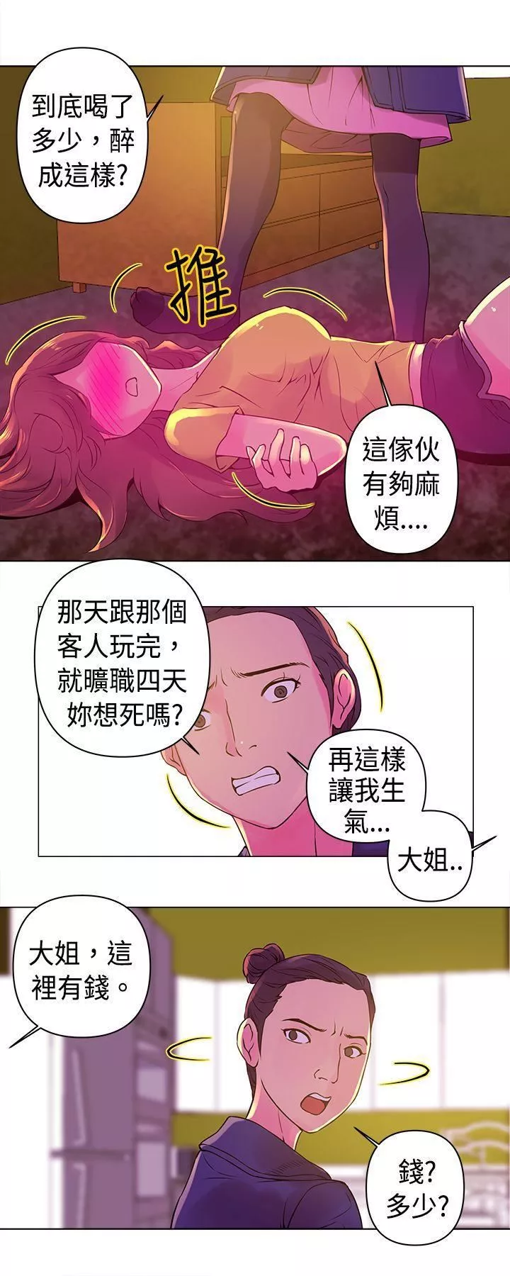 Commission第9話