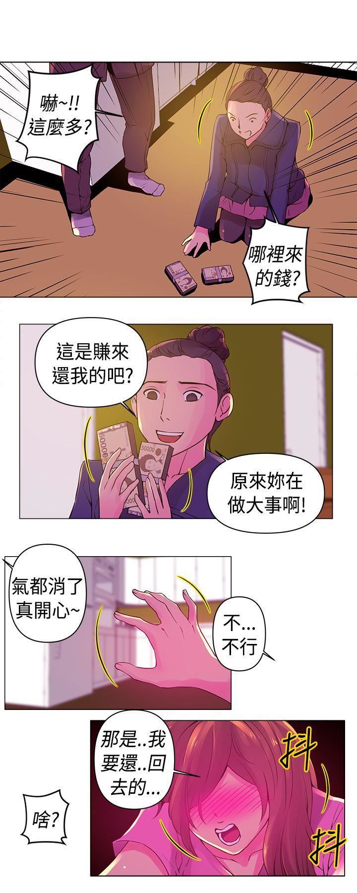 Commission第9话