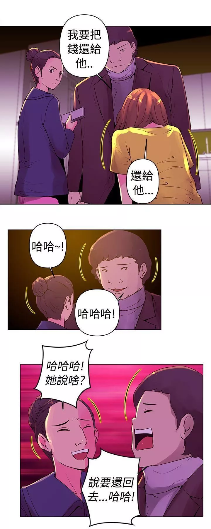 Commission第9話