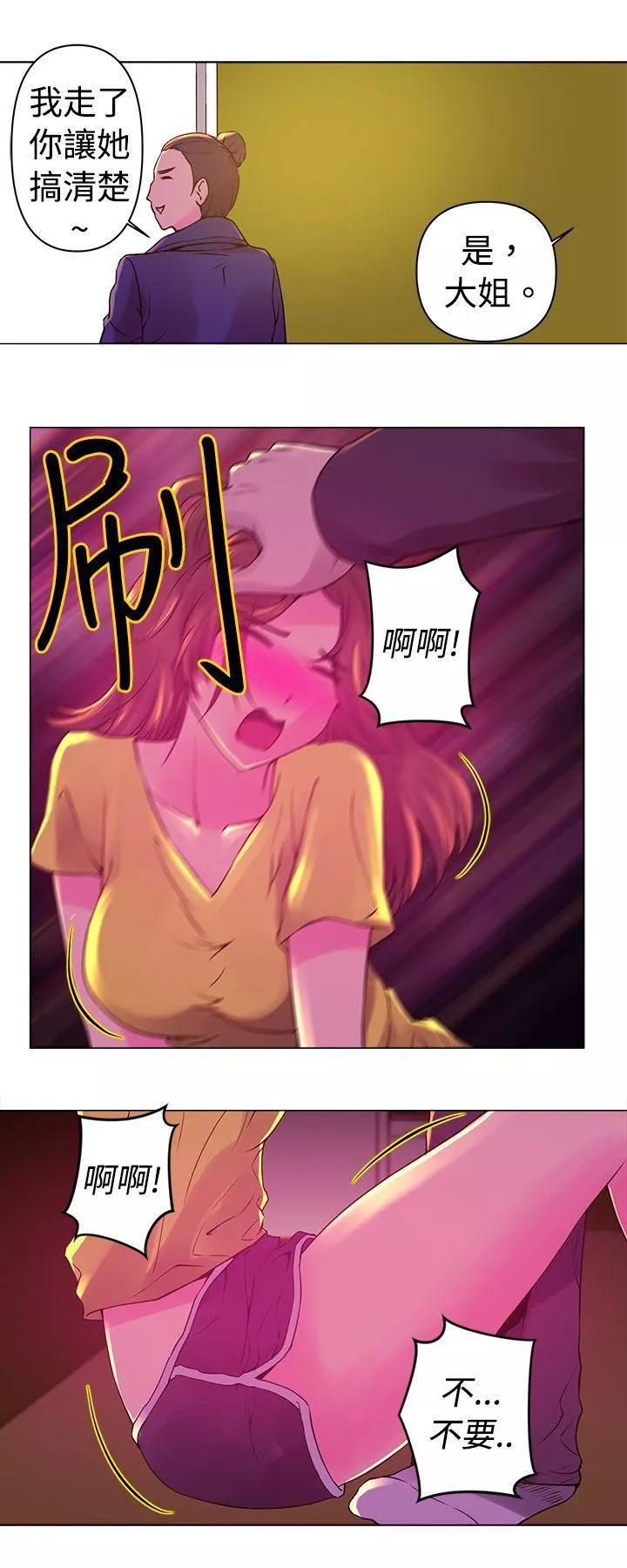 Commission第9話