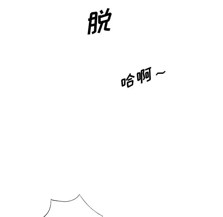 娜娜變身記第35話