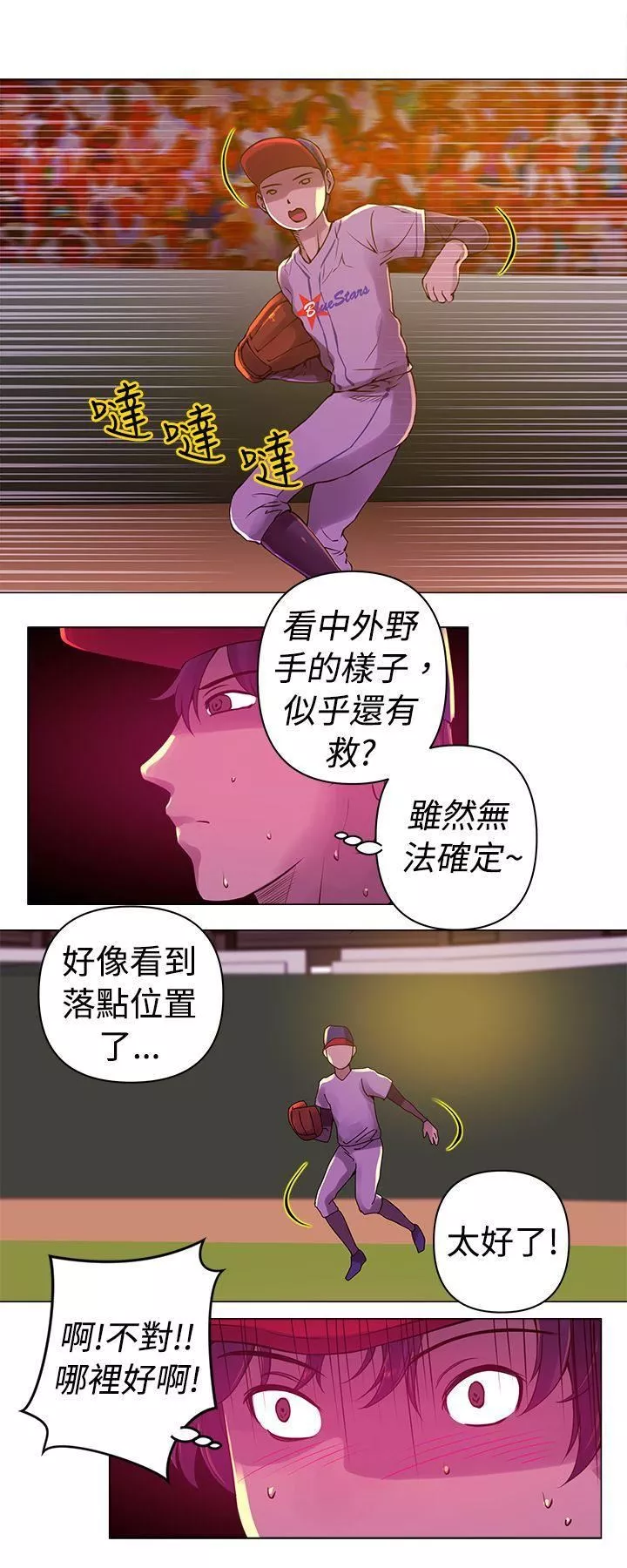 Commission第10話