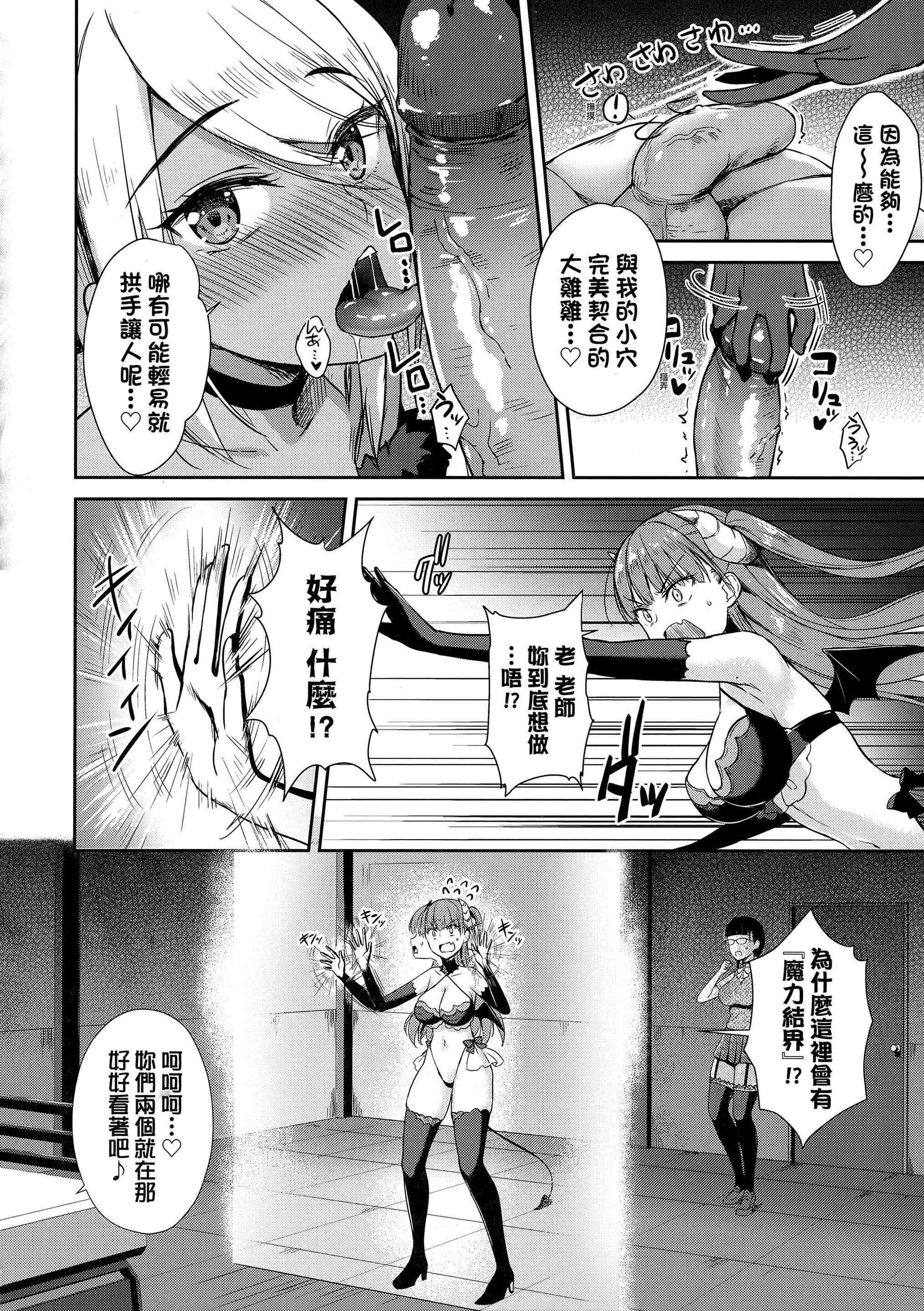 [でらうえあ]となりのサキュバスちゃん｜邻居傢的傲娇淫魔美眉[中国翻訳][无修正][でらうえあ]となりのサキュバスちゃん｜邻居傢的傲娇淫魔美眉[中国翻訳][无修正]