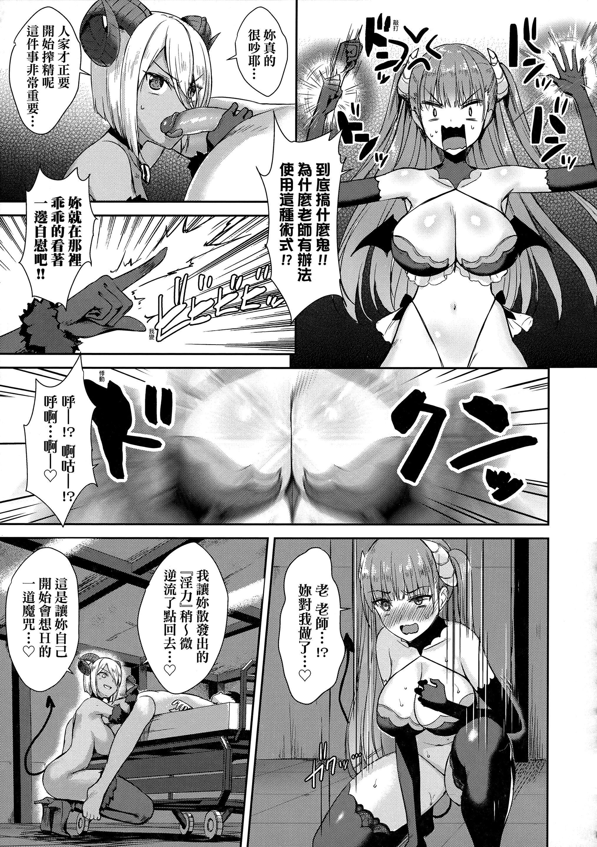 [でらうえあ]となりのサキュバスちゃん｜邻居傢的傲娇淫魔美眉[中国翻訳][无修正][でらうえあ]となりのサキュバスちゃん｜邻居傢的傲娇淫魔美眉[中国翻訳][无修正]