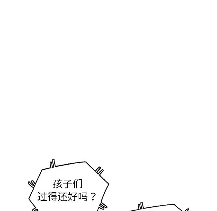 娜娜變身記第35話