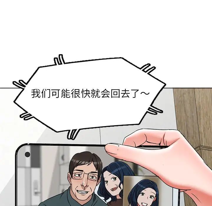 娜娜變身記第35話
