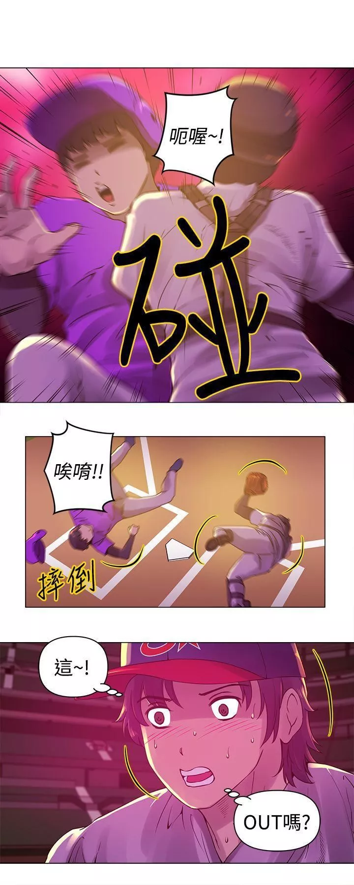 Commission第10話