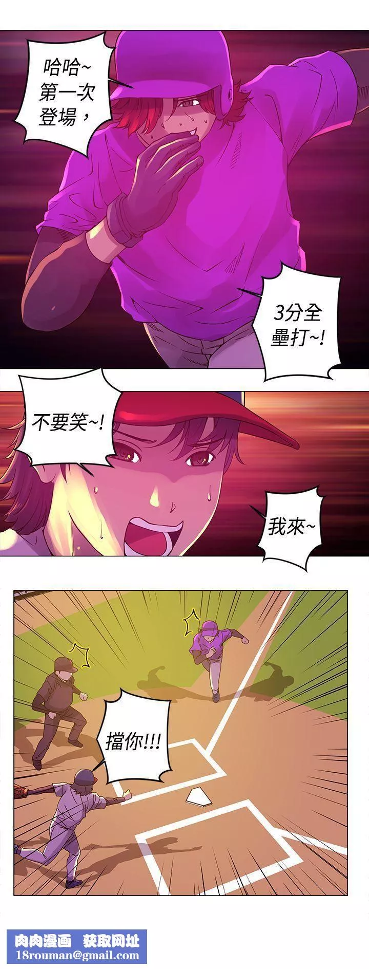 Commission第10話