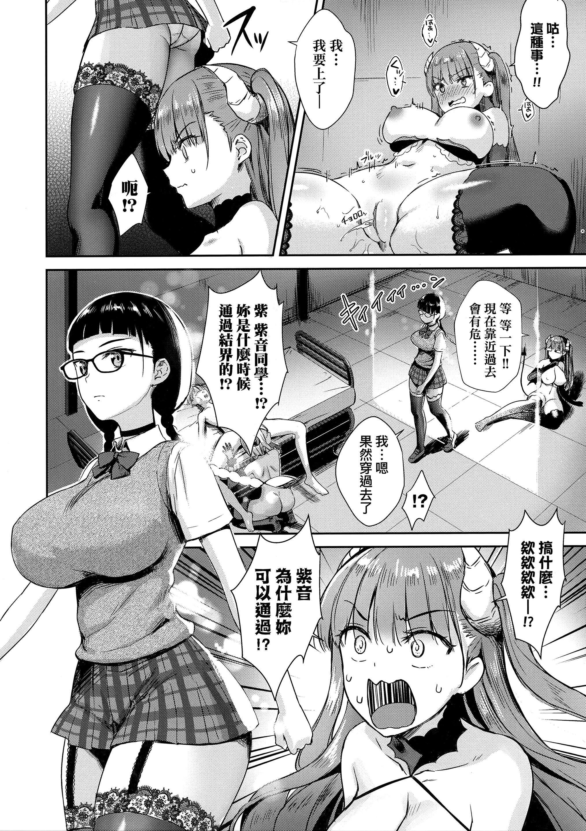 [でらうえあ]となりのサキュバスちゃん｜邻居傢的傲娇淫魔美眉[中国翻訳][无修正][でらうえあ]となりのサキュバスちゃん｜邻居傢的傲娇淫魔美眉[中国翻訳][无修正]