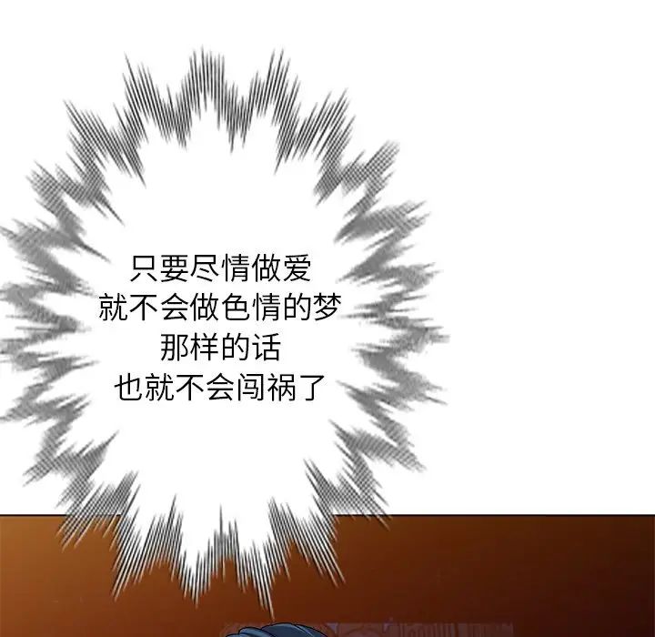 娜娜變身記第35話