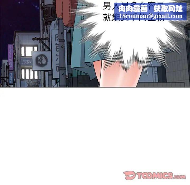 娜娜變身記第35話