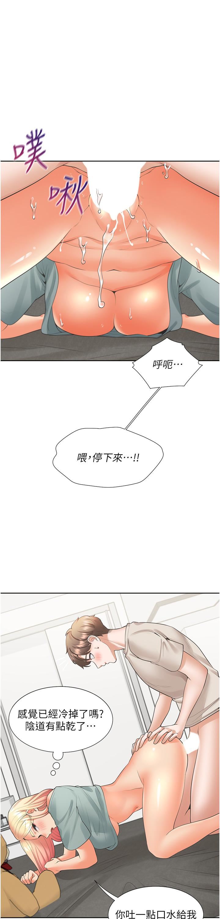 同居上下舖第22話-一插入就高潮