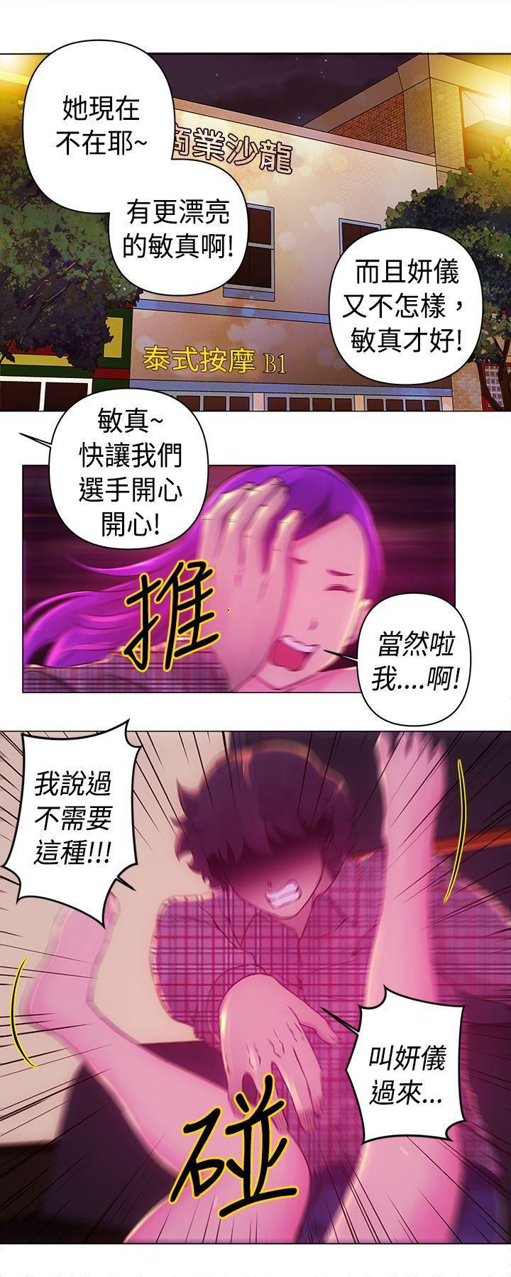 Commission第11话
