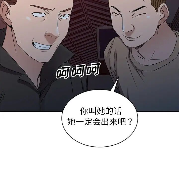 娜娜變身記第35話