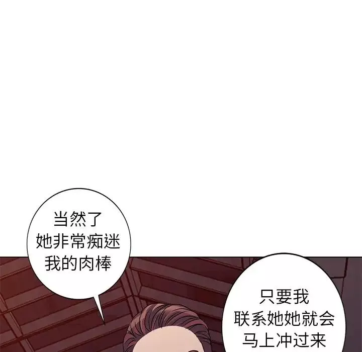 娜娜變身記第35話