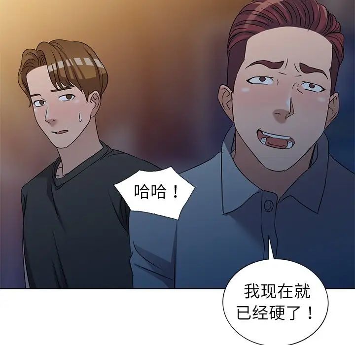 娜娜變身記第35話