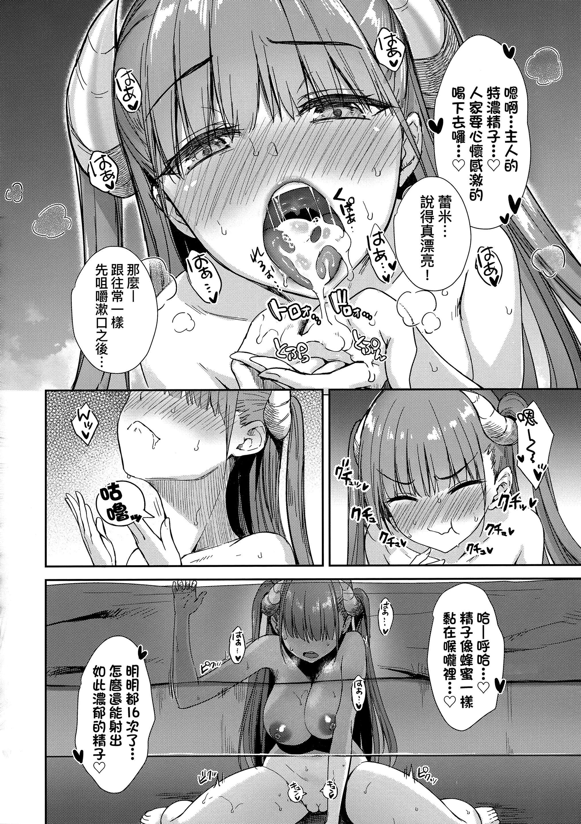 [でらうえあ]となりのサキュバスちゃん｜邻居傢的傲娇淫魔美眉[中国翻訳][无修正][でらうえあ]となりのサキュバスちゃん｜邻居傢的傲娇淫魔美眉[中国翻訳][无修正]
