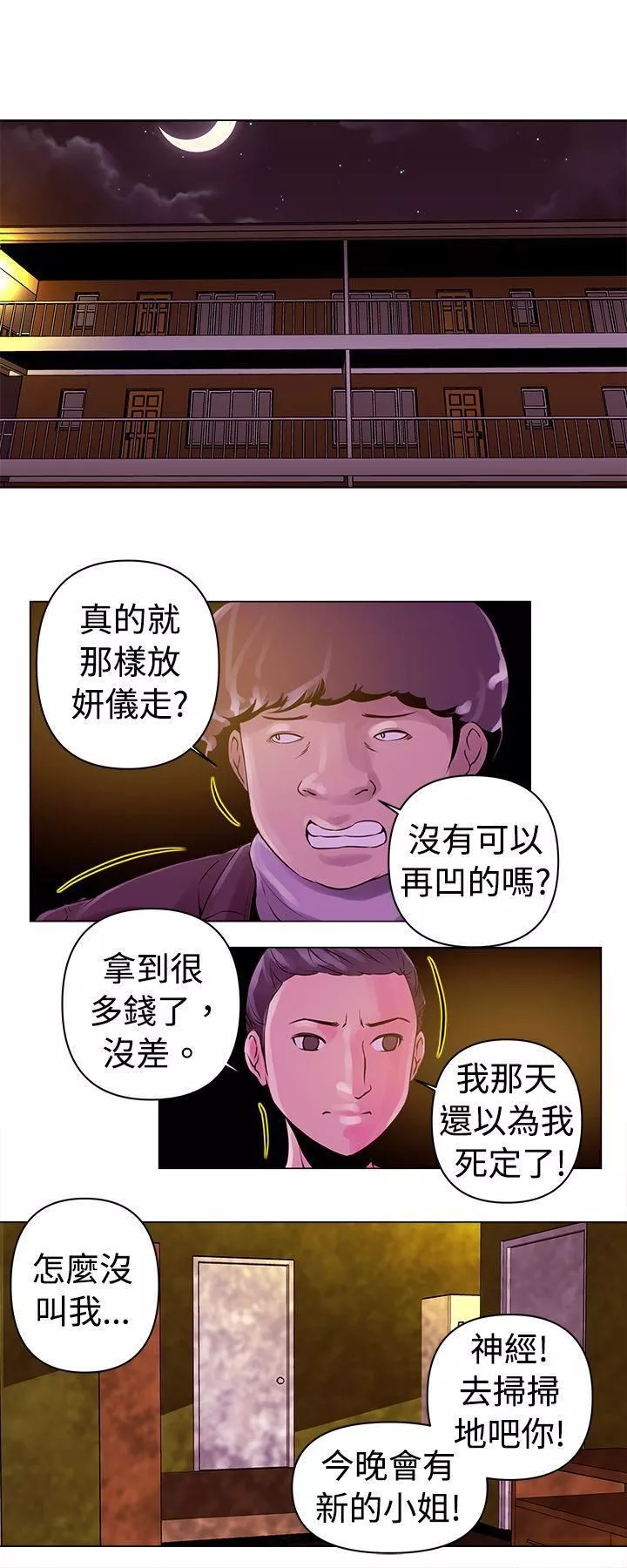 Commission第12話