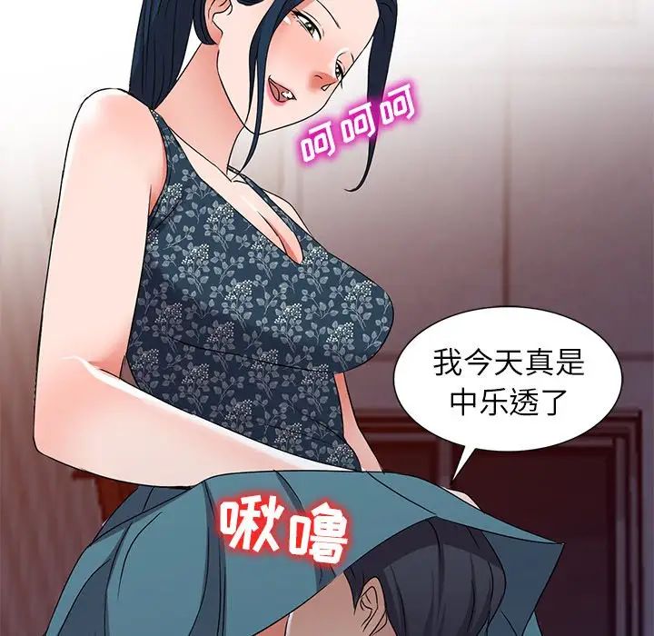 娜娜變身記第35話