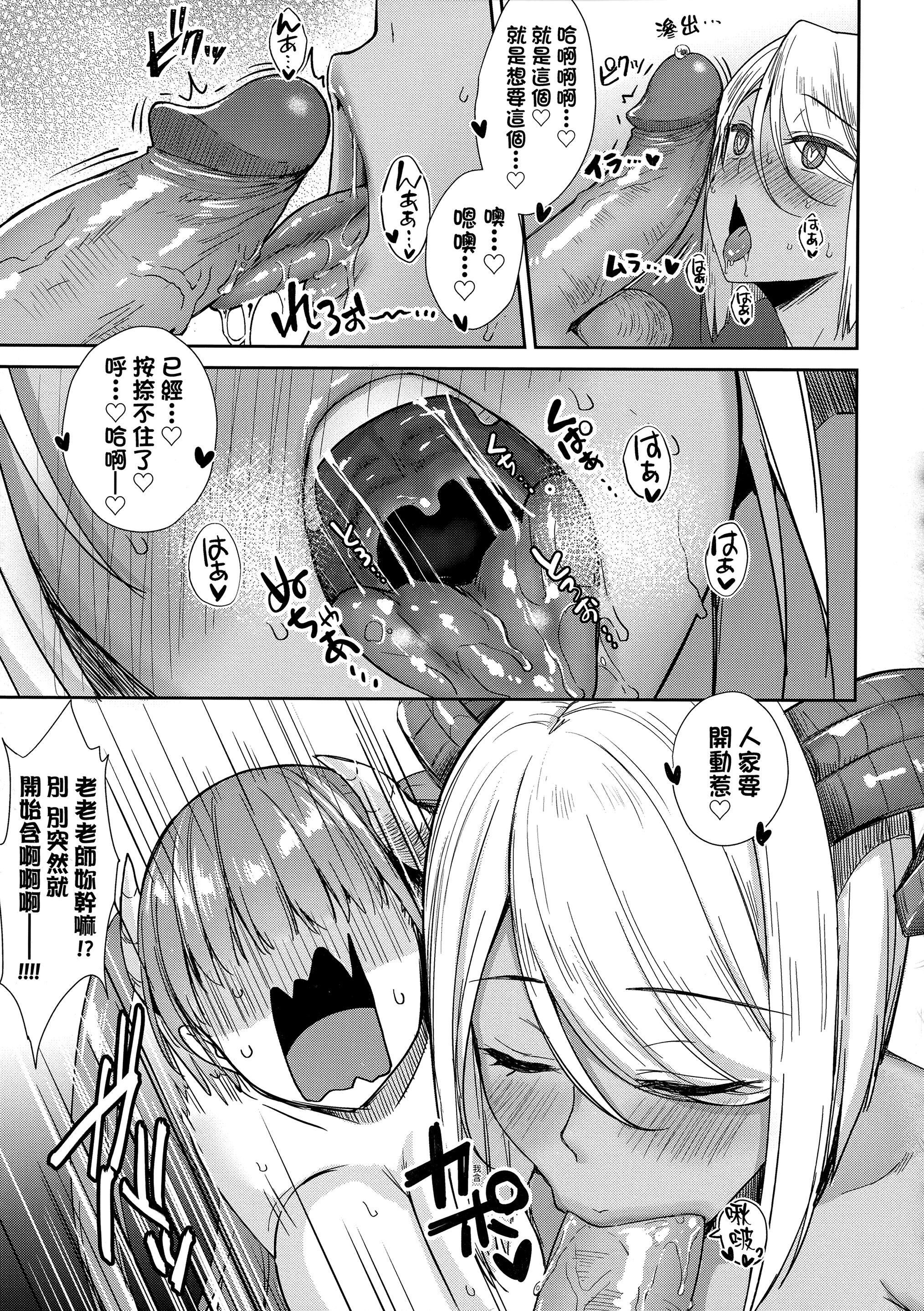 [でらうえあ]となりのサキュバスちゃん｜邻居傢的傲娇淫魔美眉[中国翻訳][无修正][でらうえあ]となりのサキュバスちゃん｜邻居傢的傲娇淫魔美眉[中国翻訳][无修正]